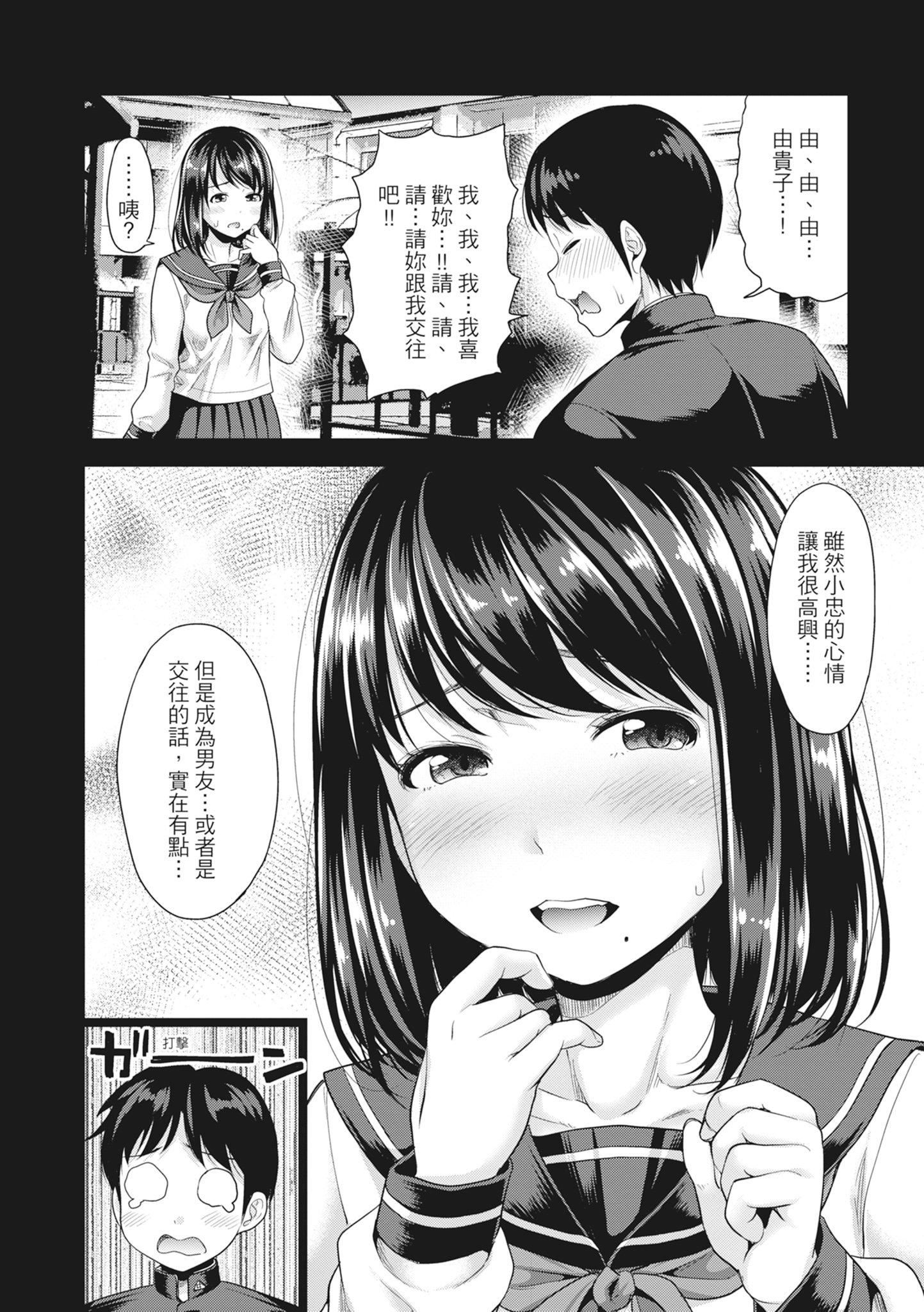 [たくわん]初恋のヒト-もし相性抜群なパパ活娘が义娘になって24时间ハメ放题になったら-[中国翻訳][无修正][たくわん]初恋のヒト-もし相性抜群なパパ活娘が义娘になって24时间ハメ放题になったら-[中国翻訳][无修正]