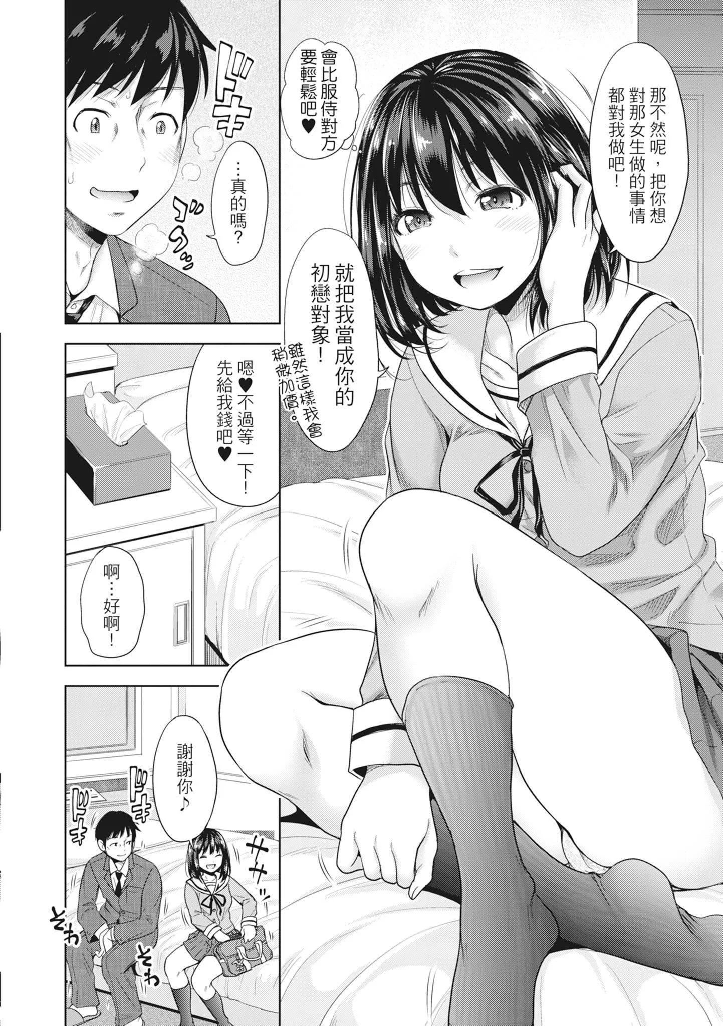[たくわん]初戀のヒト-もし相性抜群なパパ活娘が義娘になって24時間ハメ放題になったら-[中國翻訳][無修正][たくわん]初戀のヒト-もし相性抜群なパパ活娘が義娘になって24時間ハメ放題になったら-[中國翻訳][無修正]
