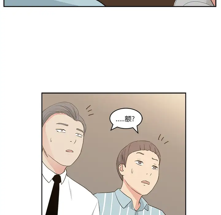 漫画吧的秀晶第7话