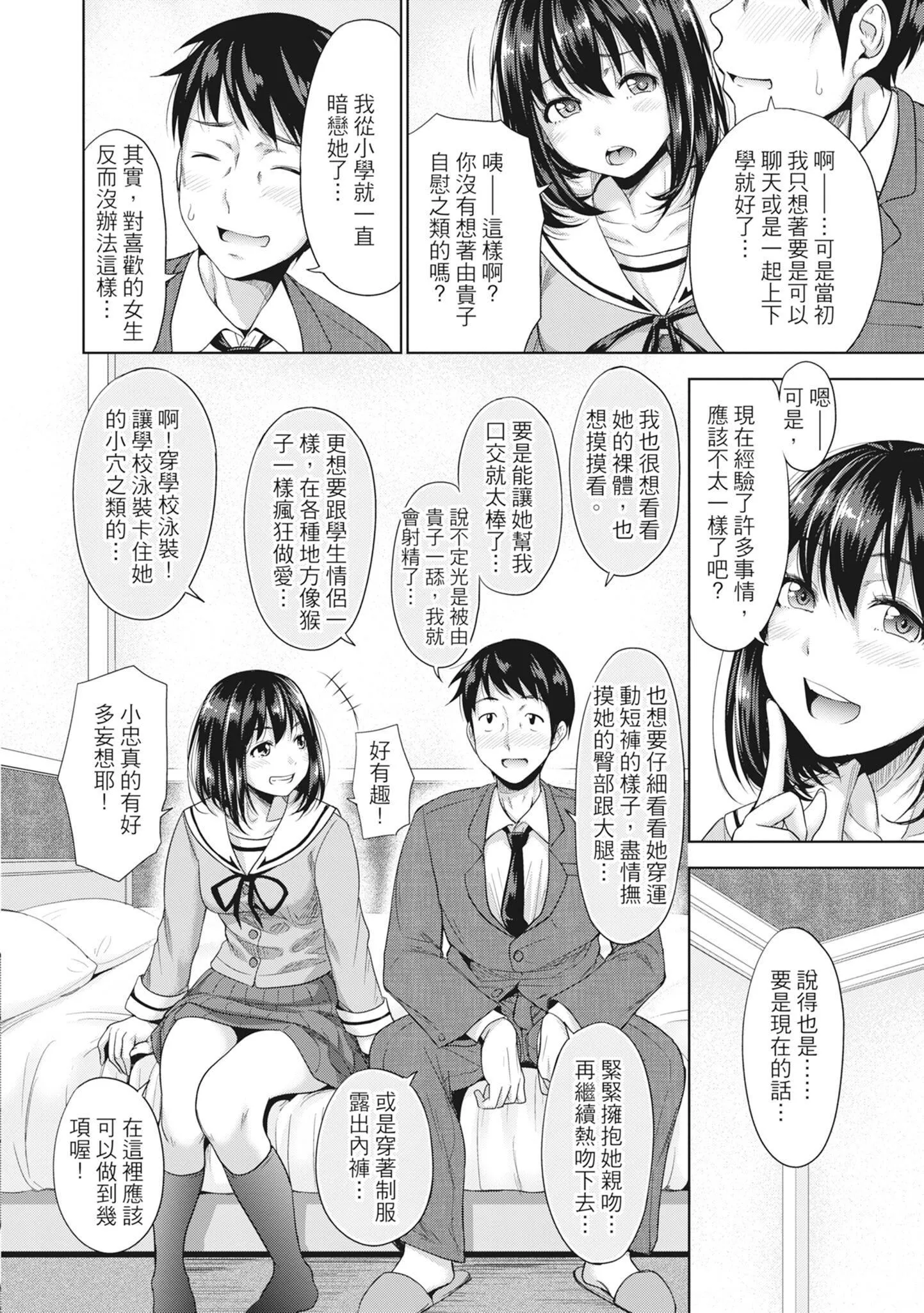 [たくわん]初戀のヒト-もし相性抜群なパパ活娘が義娘になって24時間ハメ放題になったら-[中國翻訳][無修正][たくわん]初戀のヒト-もし相性抜群なパパ活娘が義娘になって24時間ハメ放題になったら-[中國翻訳][無修正]