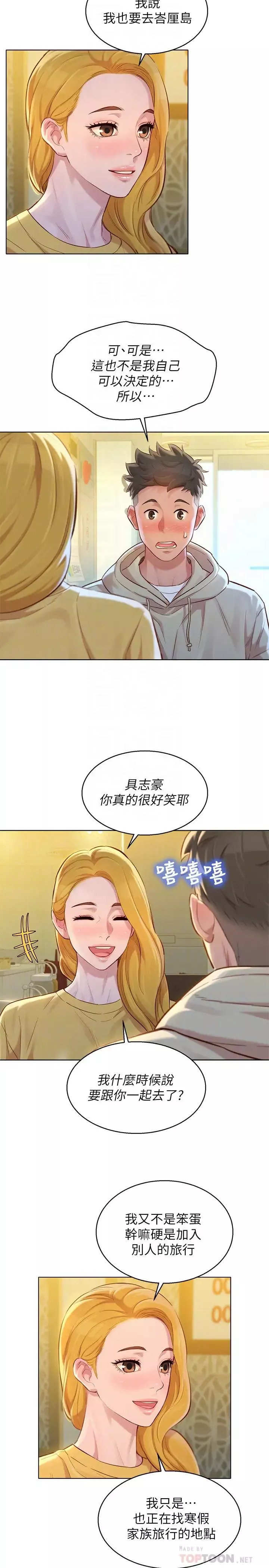 漂亮干姊姊-第120话-友美毕业后转大人 - 图片 4