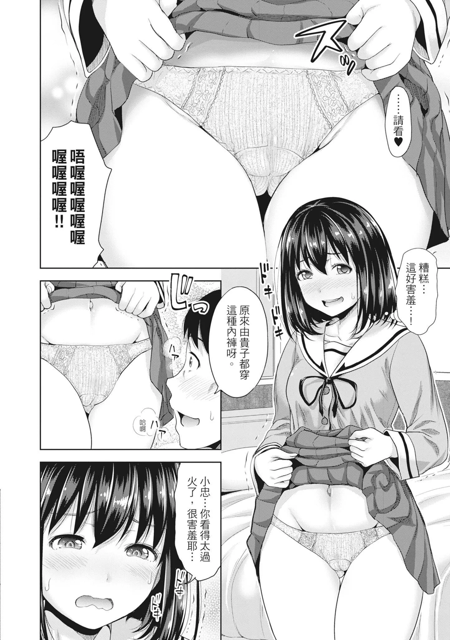 [たくわん]初恋のヒト-もし相性抜群なパパ活娘が义娘になって24时间ハメ放题になったら-[中国翻訳][无修正]-[たくわん]初恋のヒト-もし相性抜群なパパ活娘が义娘になって24时间ハメ放题になったら-[中国翻訳][无修正] - 图片 15