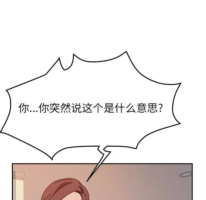 她们的恶作剧-第40话 - 图片 8