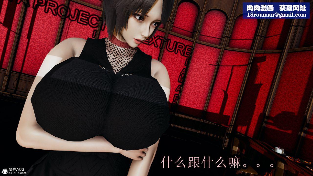 [3D]火影忍者之无限欲望第04话