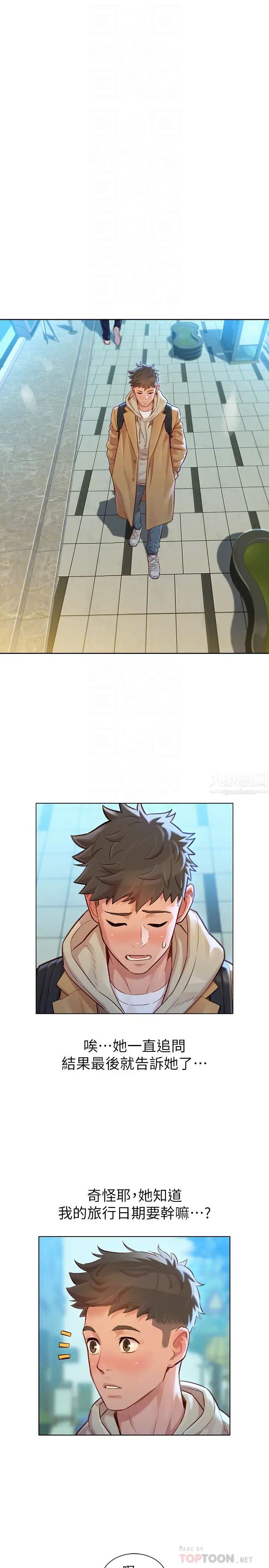 漂亮干姊姊第120话-友美毕业后转大人