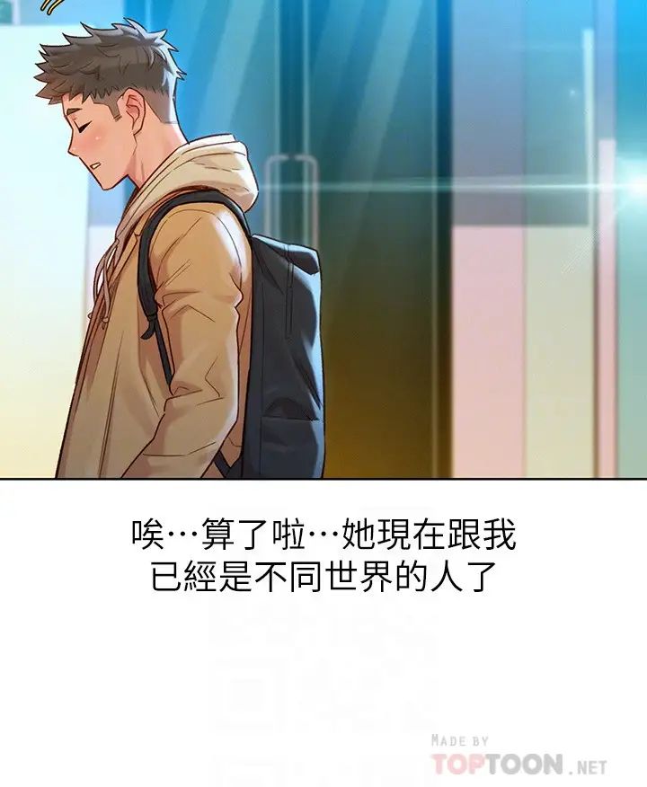 漂亮干姊姊第120话-友美毕业后转大人