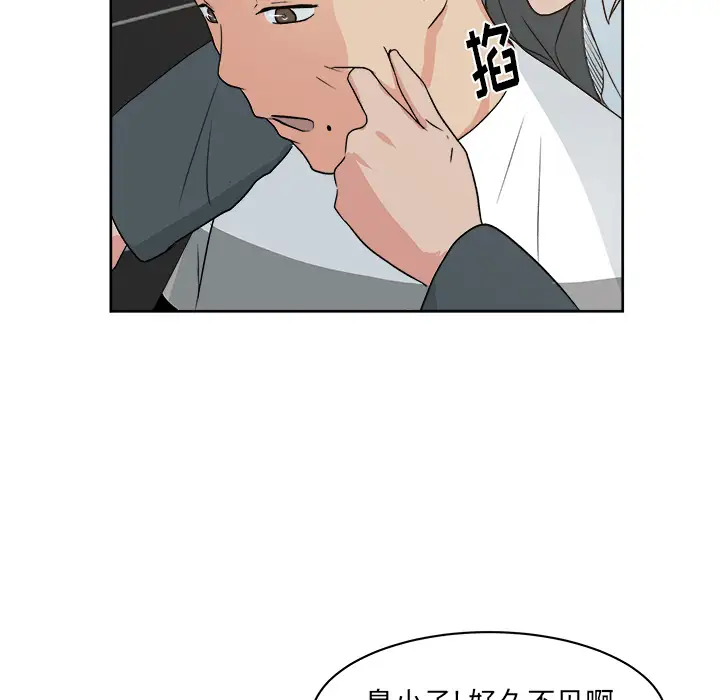 漫画吧的秀晶第7话