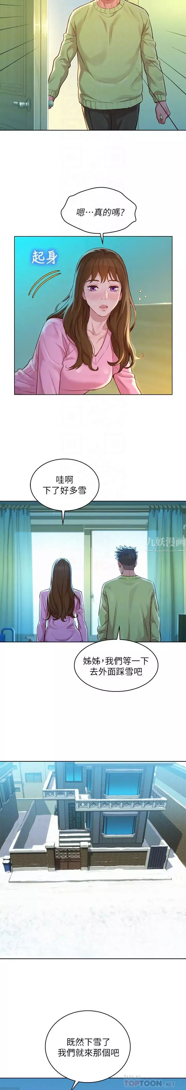 漂亮干姊姊-第120话-友美毕业后转大人 - 图片 10