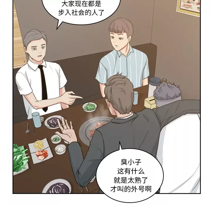 漫画吧的秀晶第7话