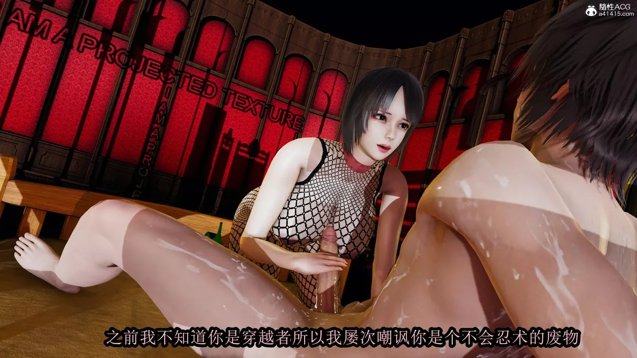 [3D]火影忍者之无限欲望-第04话 - 图片 30