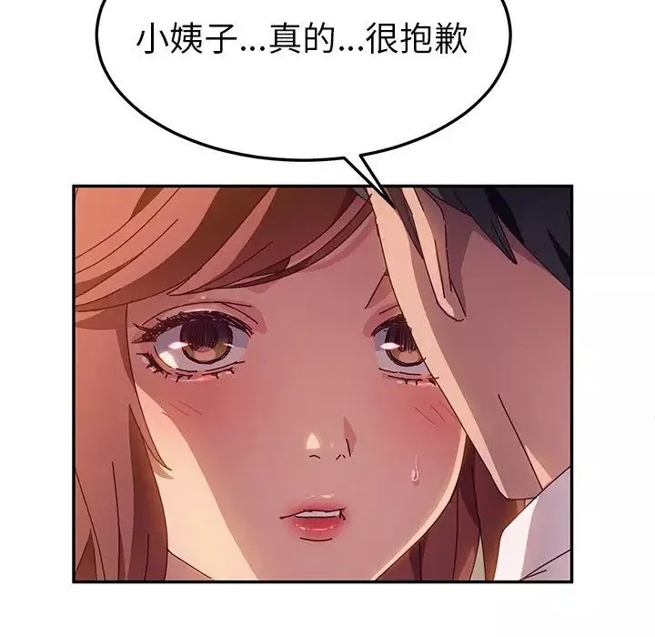 她们的恶作剧-第40话 - 图片 21