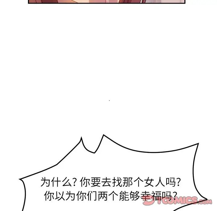 她们的恶作剧第40话