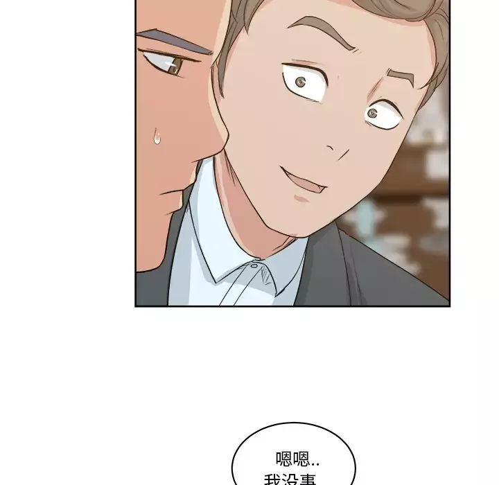 漫画吧的秀晶第7话