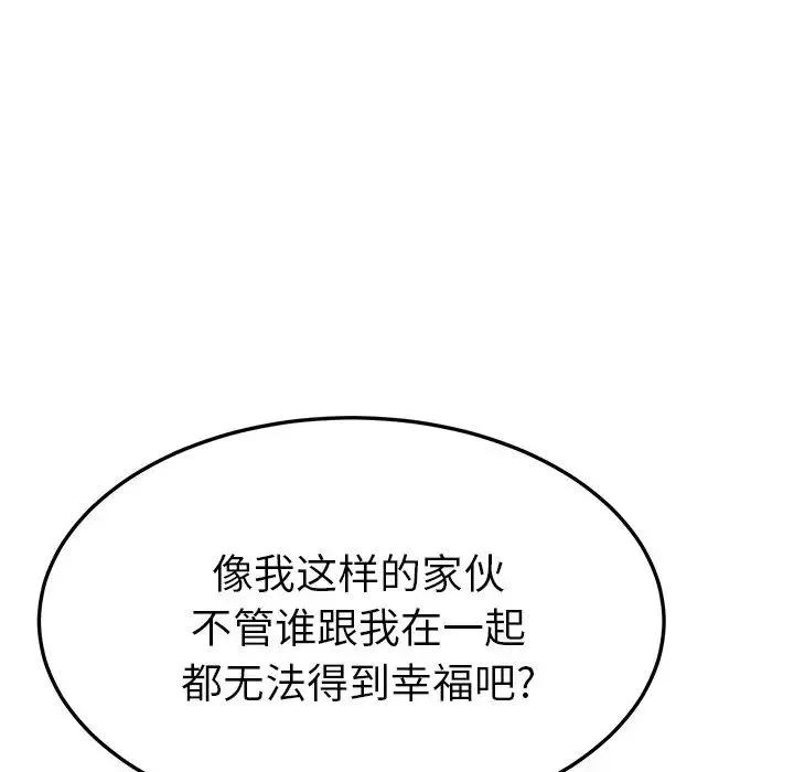 她們的惡作劇第40話