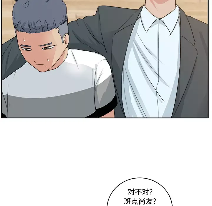 漫画吧的秀晶-第7话 - 图片 78