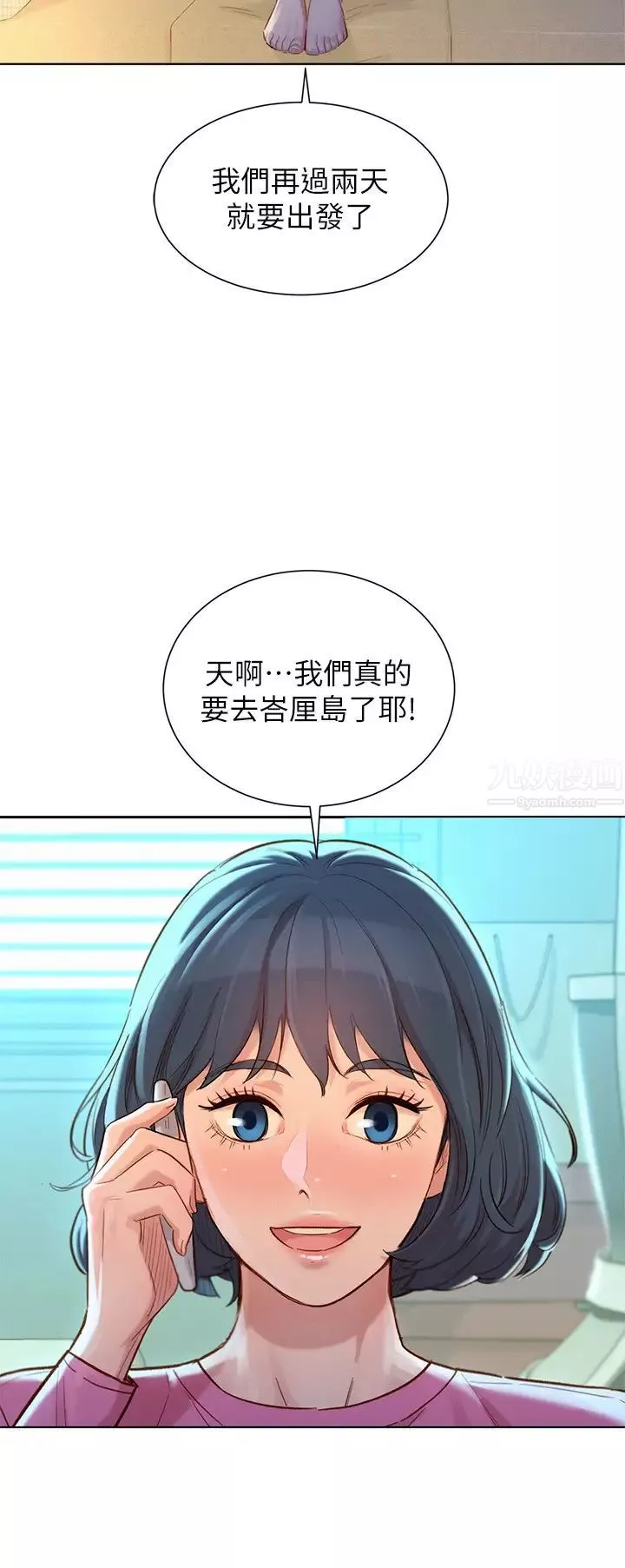 漂亮乾姊姊第120話-友美畢業後轉大人