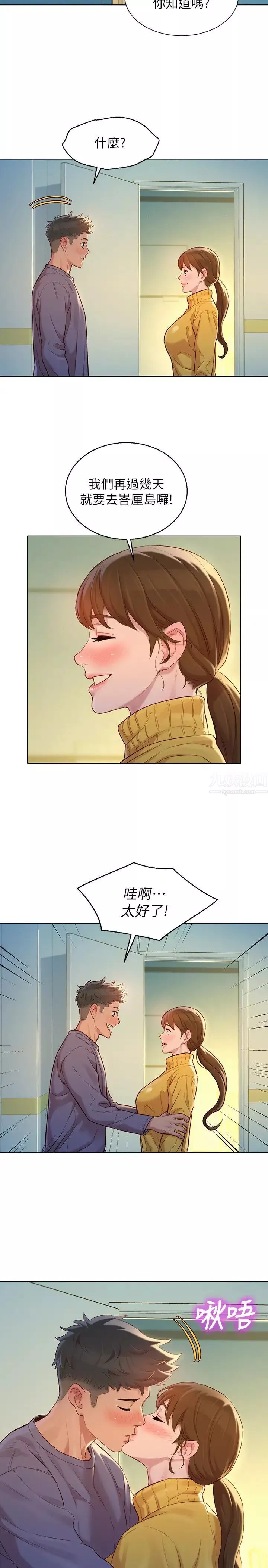 漂亮乾姊姊第120話-友美畢業後轉大人