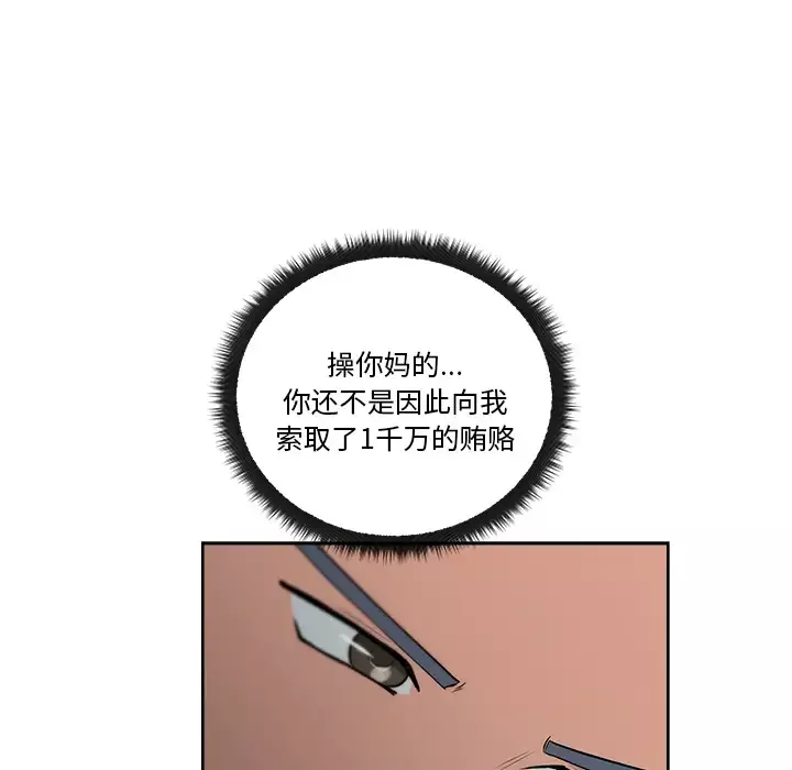 漫画吧的秀晶-第7话 - 图片 82