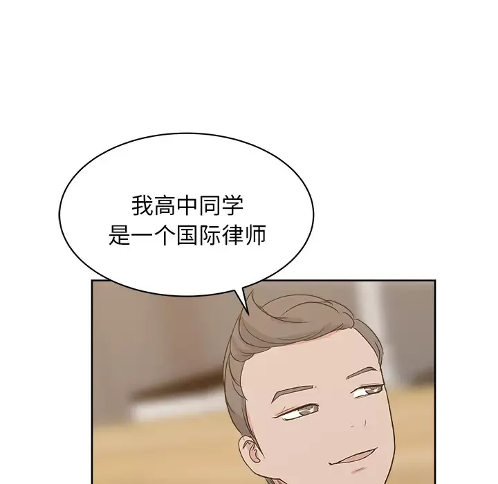 漫画吧的秀晶第7话