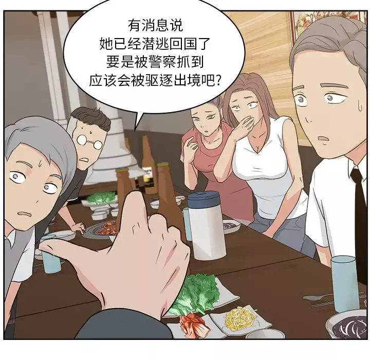 漫画吧的秀晶-第7话 - 图片 88
