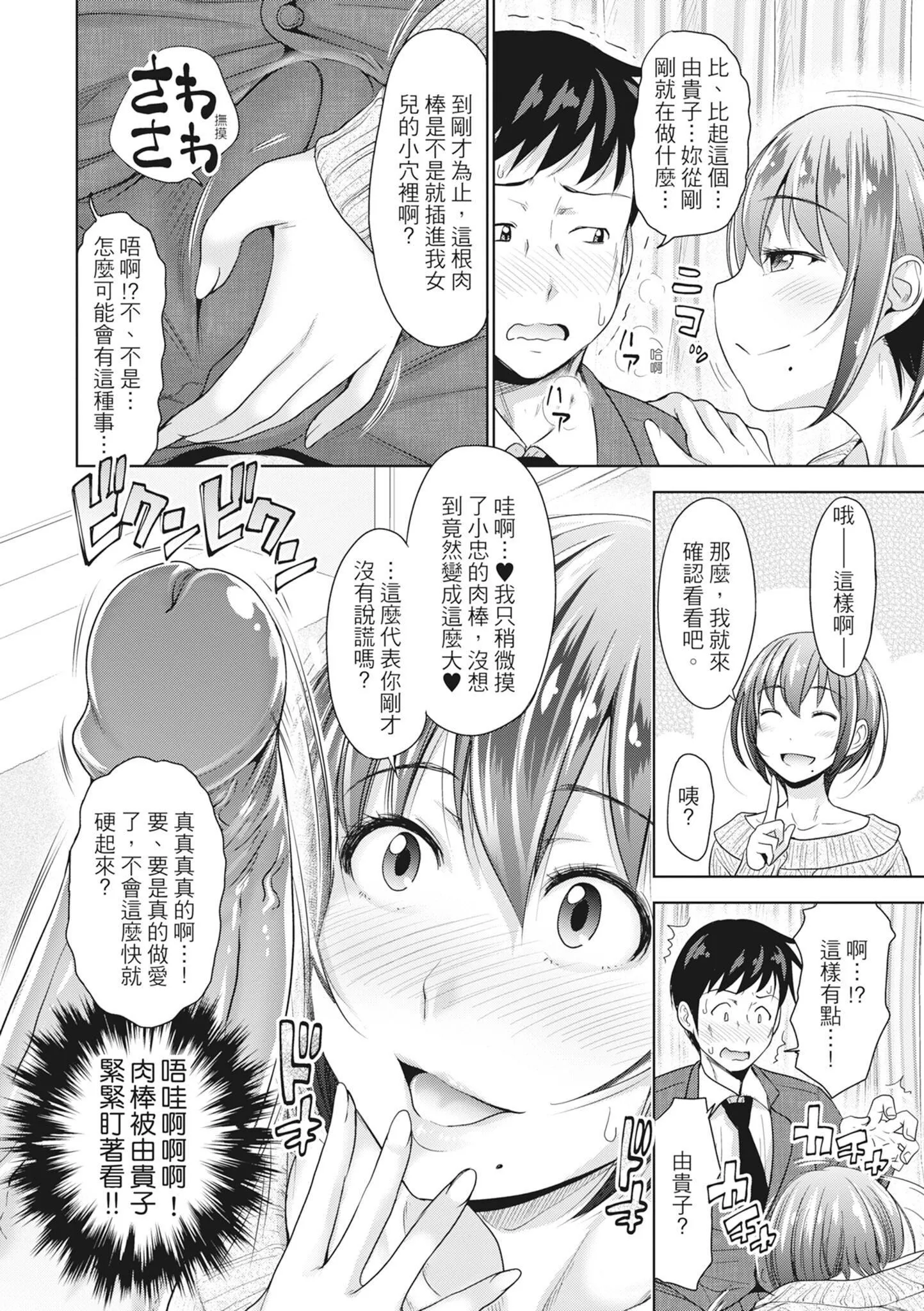 [たくわん]初戀のヒト-もし相性抜群なパパ活娘が義娘になって24時間ハメ放題になったら-[中國翻訳][無修正][たくわん]初戀のヒト-もし相性抜群なパパ活娘が義娘になって24時間ハメ放題になったら-[中國翻訳][無修正]