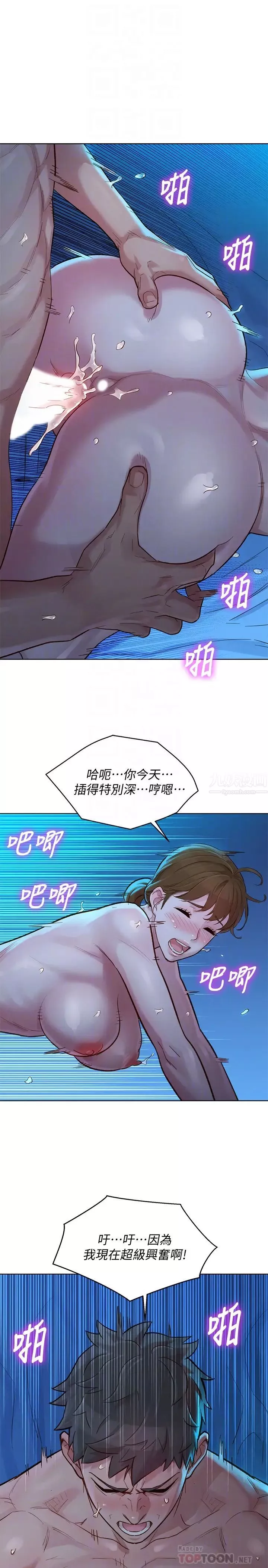 漂亮乾姊姊第121話-多熙姊，我們不可以這樣…