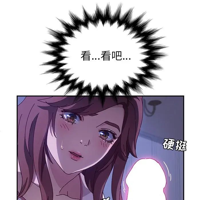 她们的恶作剧第40话