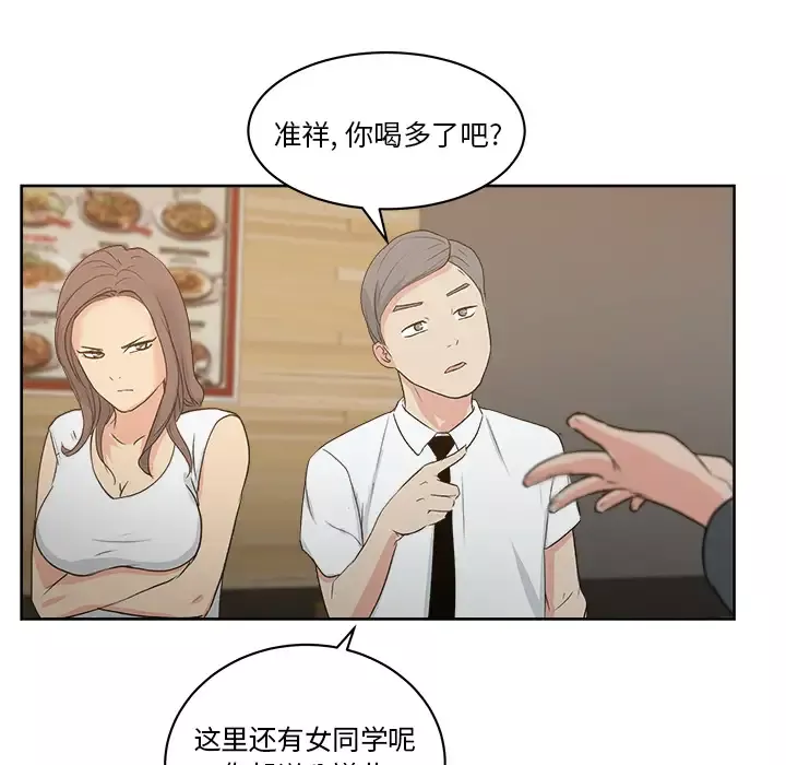 漫画吧的秀晶-第7话 - 图片 97