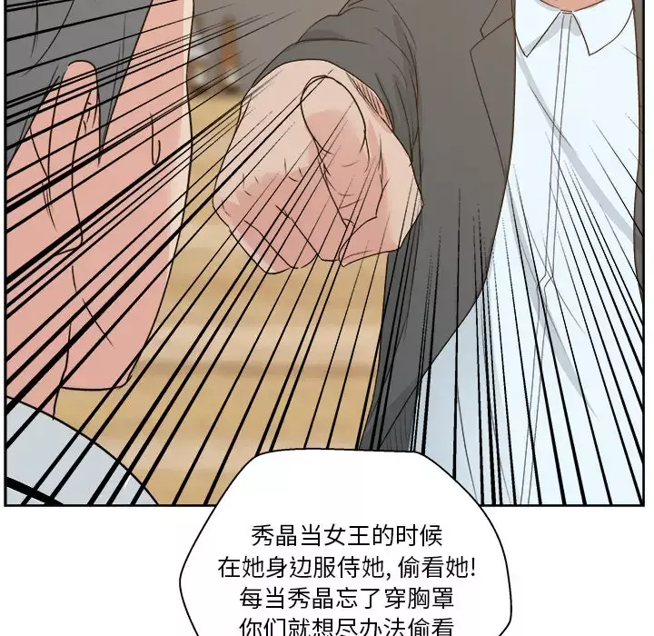 漫画吧的秀晶-第7话 - 图片 101