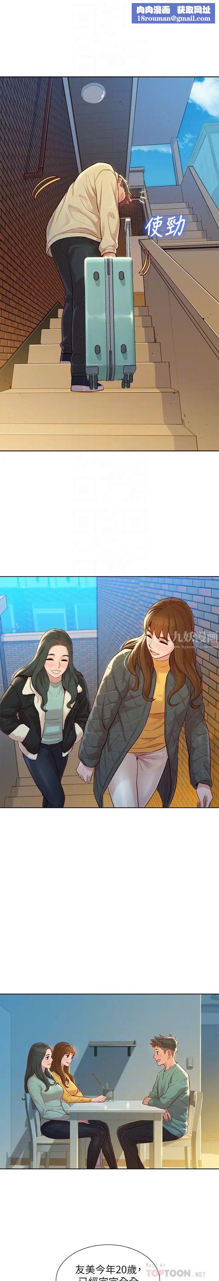 漂亮乾姊姊第121話-多熙姊，我們不可以這樣…