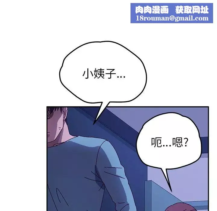 她们的恶作剧-第40话 - 图片 70