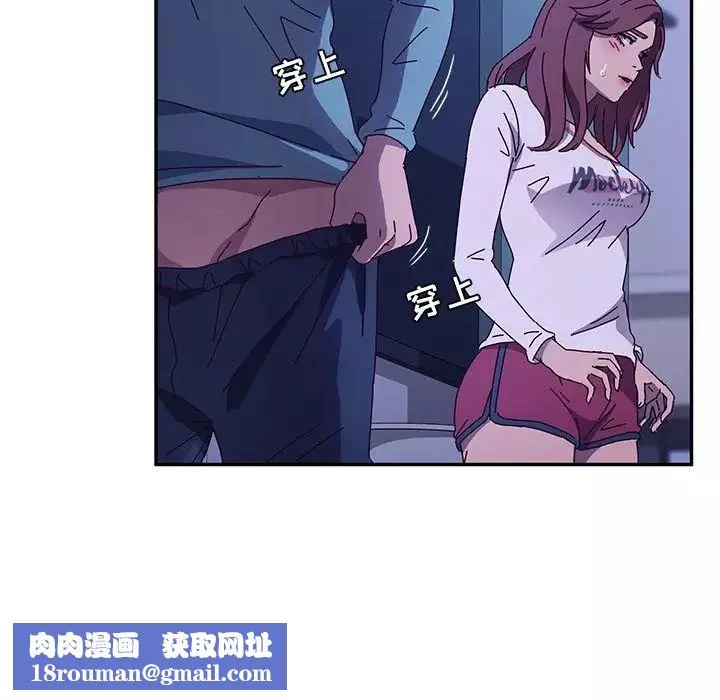 她们的恶作剧-第40话 - 图片 71