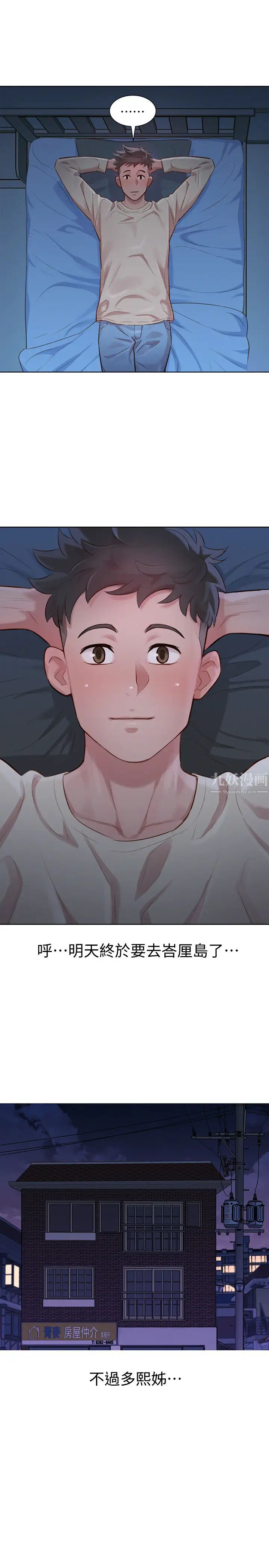 漂亮干姊姊第121话-多熙姊,我们不可以这样…