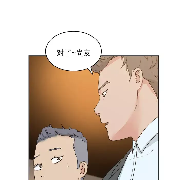 漫画吧的秀晶-第7话 - 图片 106