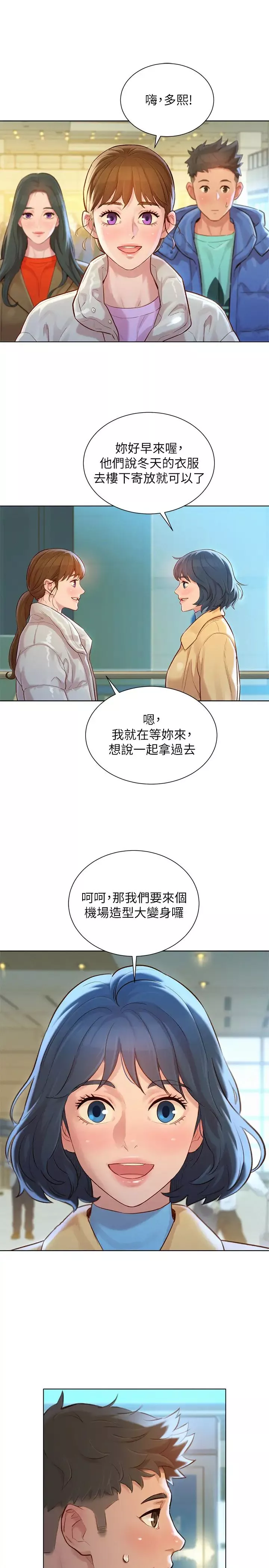 漂亮干姊姊-第121话-多熙姊，我们不可以这样… - 图片 22