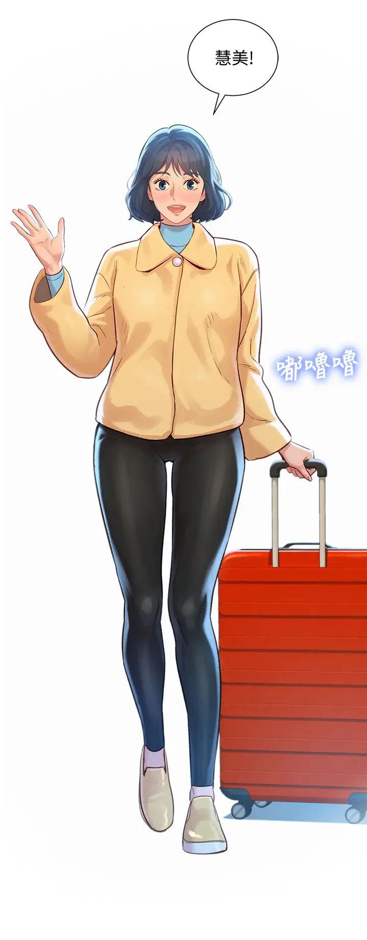 漂亮干姊姊第121话-多熙姊,我们不可以这样…