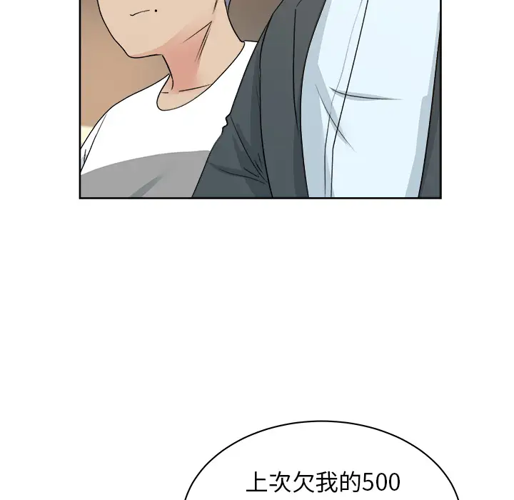 漫画吧的秀晶第7话