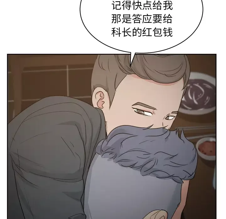 漫画吧的秀晶第7话