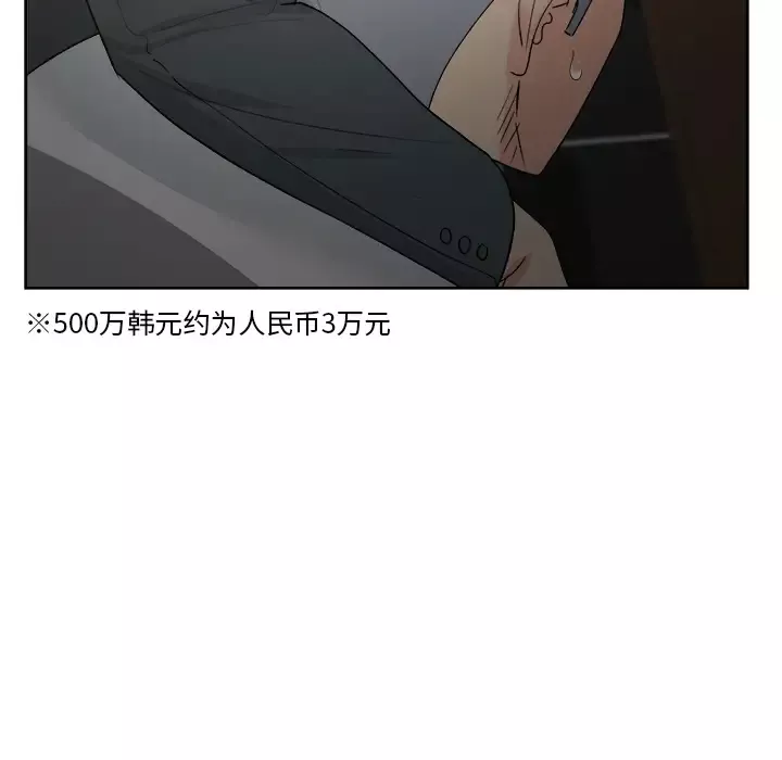 漫画吧的秀晶-第7话 - 图片 109