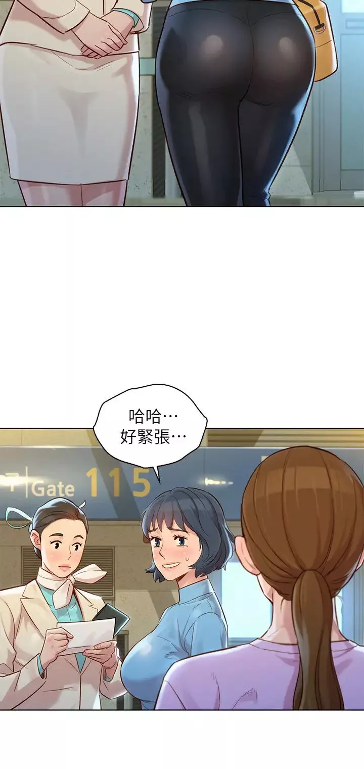 漂亮乾姊姊第121話-多熙姊，我們不可以這樣…