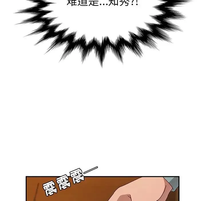 她們的惡作劇第40話