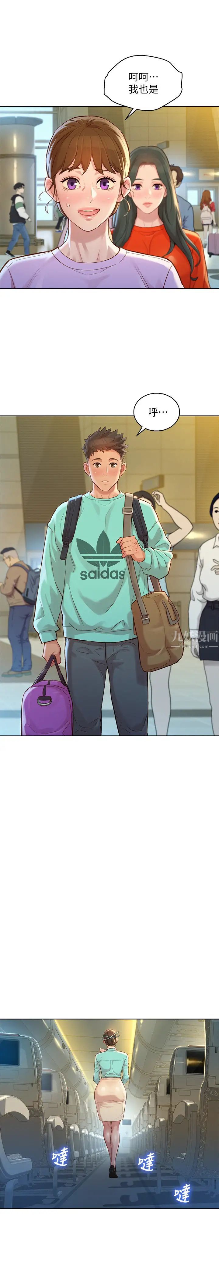 漂亮干姊姊第121话-多熙姊,我们不可以这样…