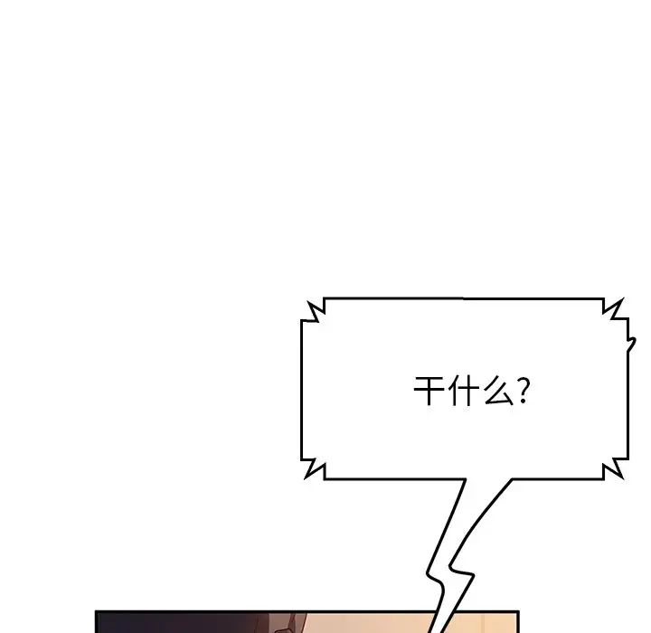 她們的惡作劇第40話