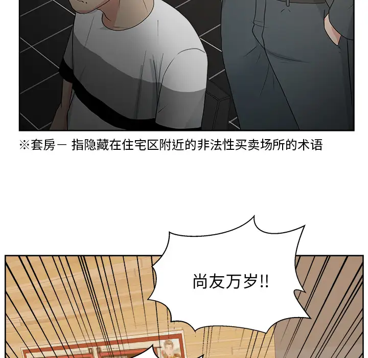 漫画吧的秀晶第7话