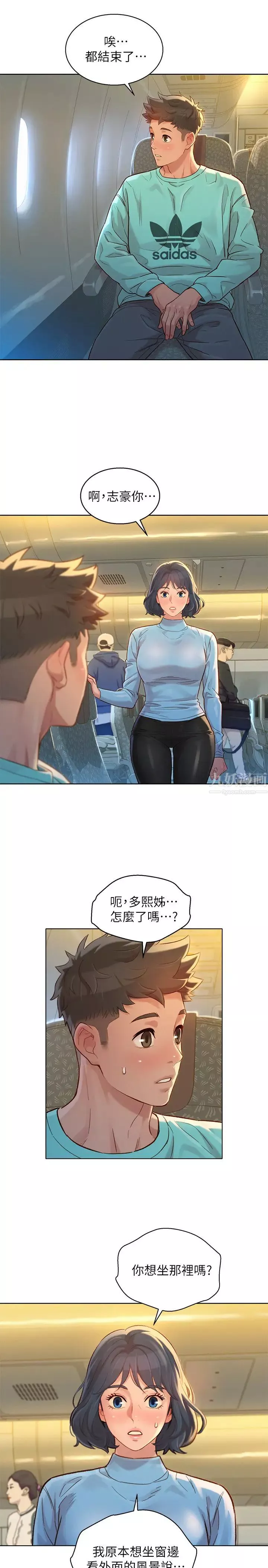 漂亮干姊姊-第121话-多熙姊，我们不可以这样… - 图片 26