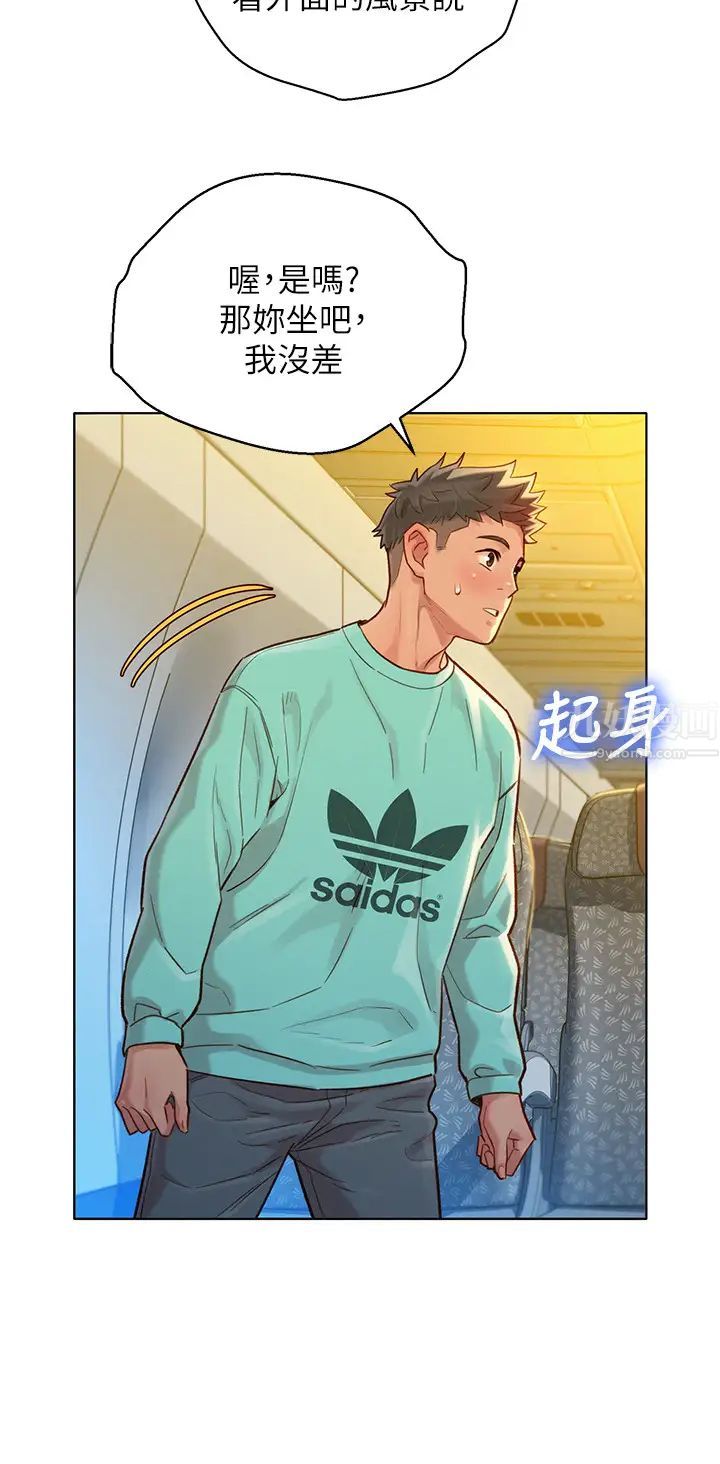 漂亮干姊姊第121话-多熙姊,我们不可以这样…