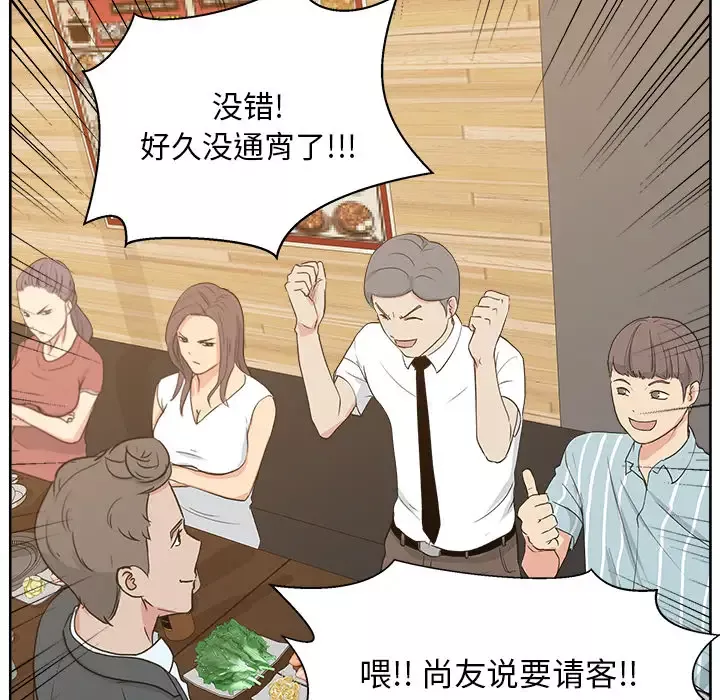 漫画吧的秀晶第7话