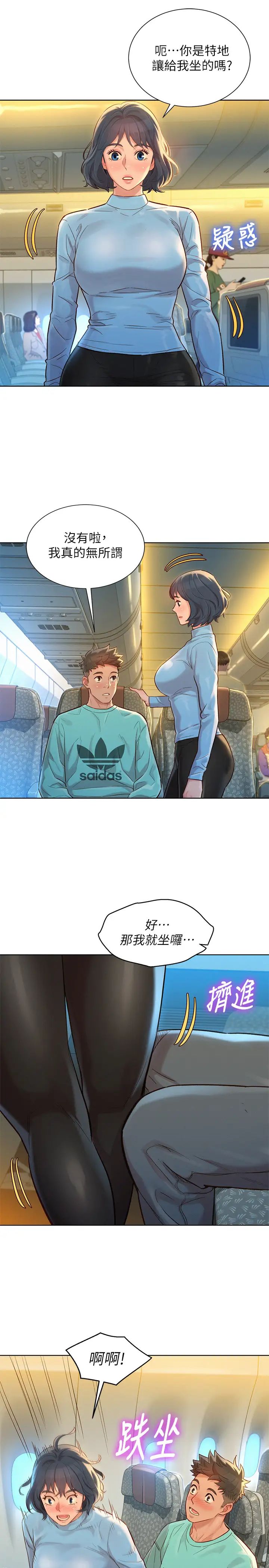 漂亮干姊姊第121话-多熙姊,我们不可以这样…