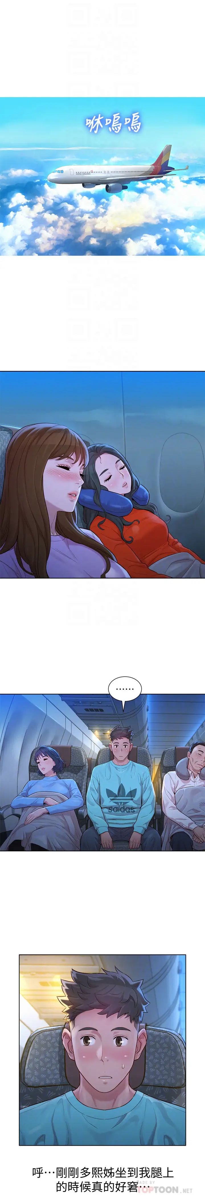 漂亮干姊姊第122话-我们回到过去吧