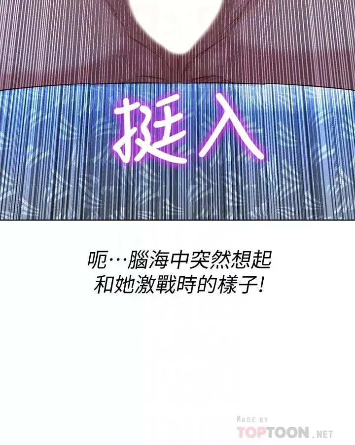 漂亮干姊姊-第122话-我们回到过去吧 - 图片 12